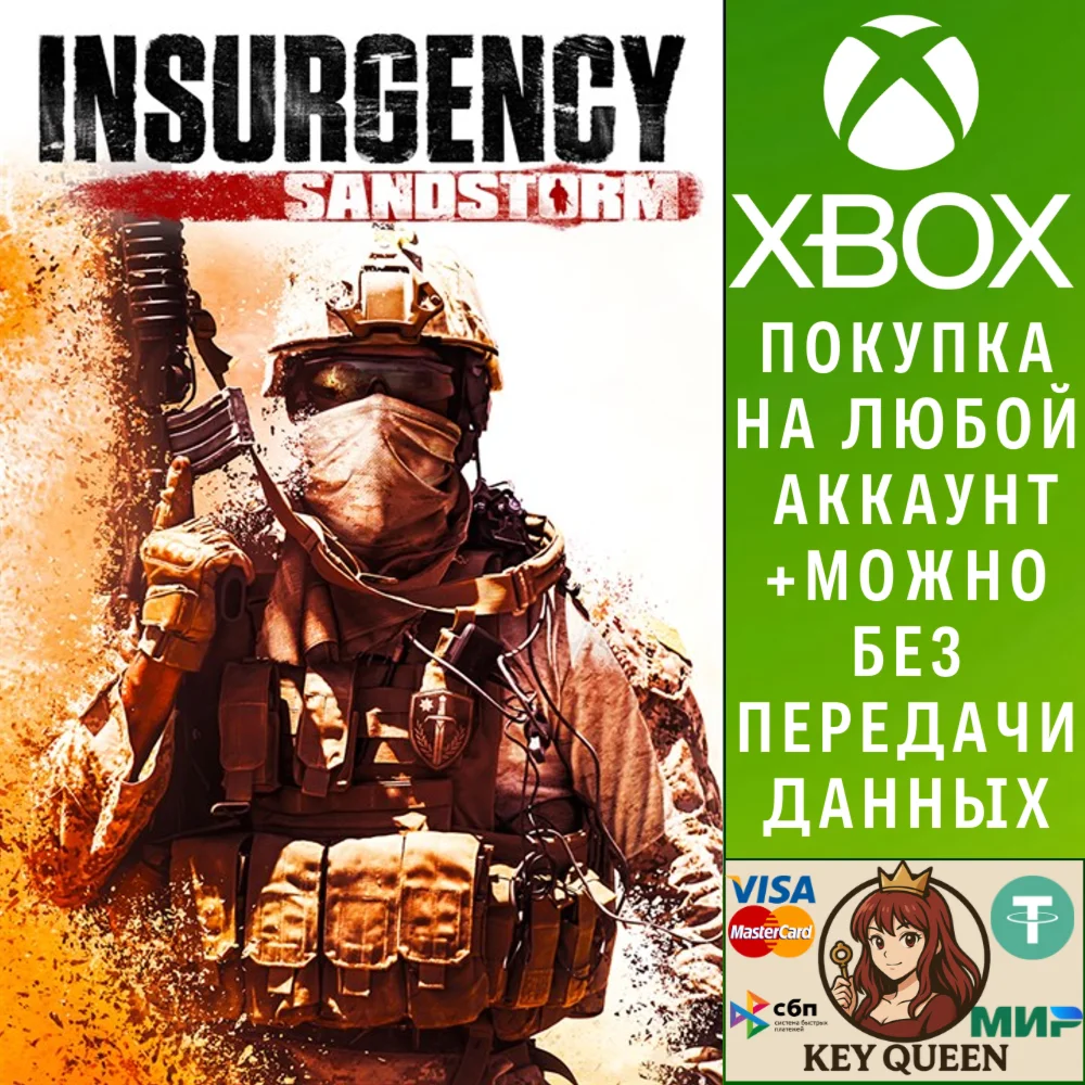 Insurgency: Sandstorm Xbox One & Xbox Series X|S