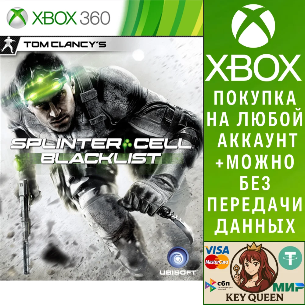 Tom Clancy's Splinter Cell: Blacklist Xbox One|X|S
