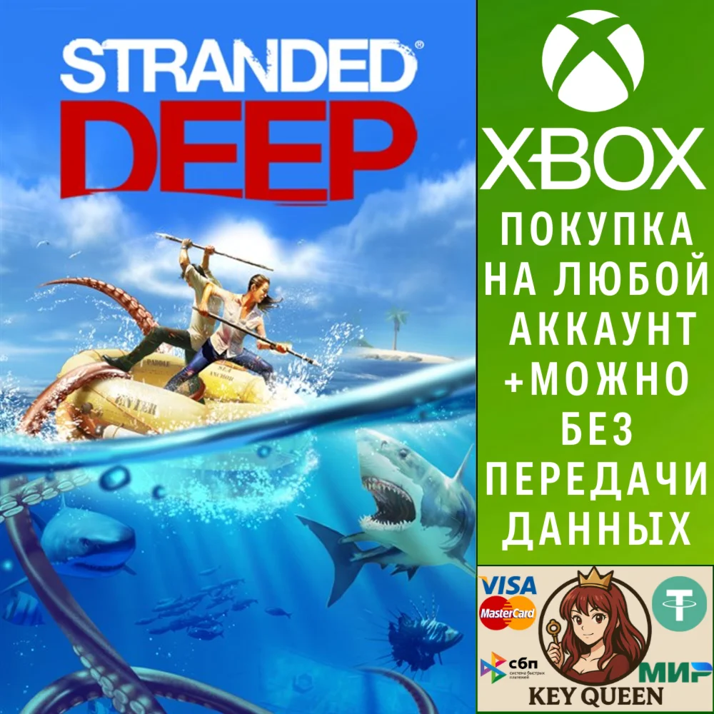 Stranded Deep Xbox One & Xbox Series X|S