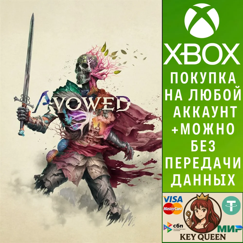 Avowed Standard Edition Xbox Series X|S & PC