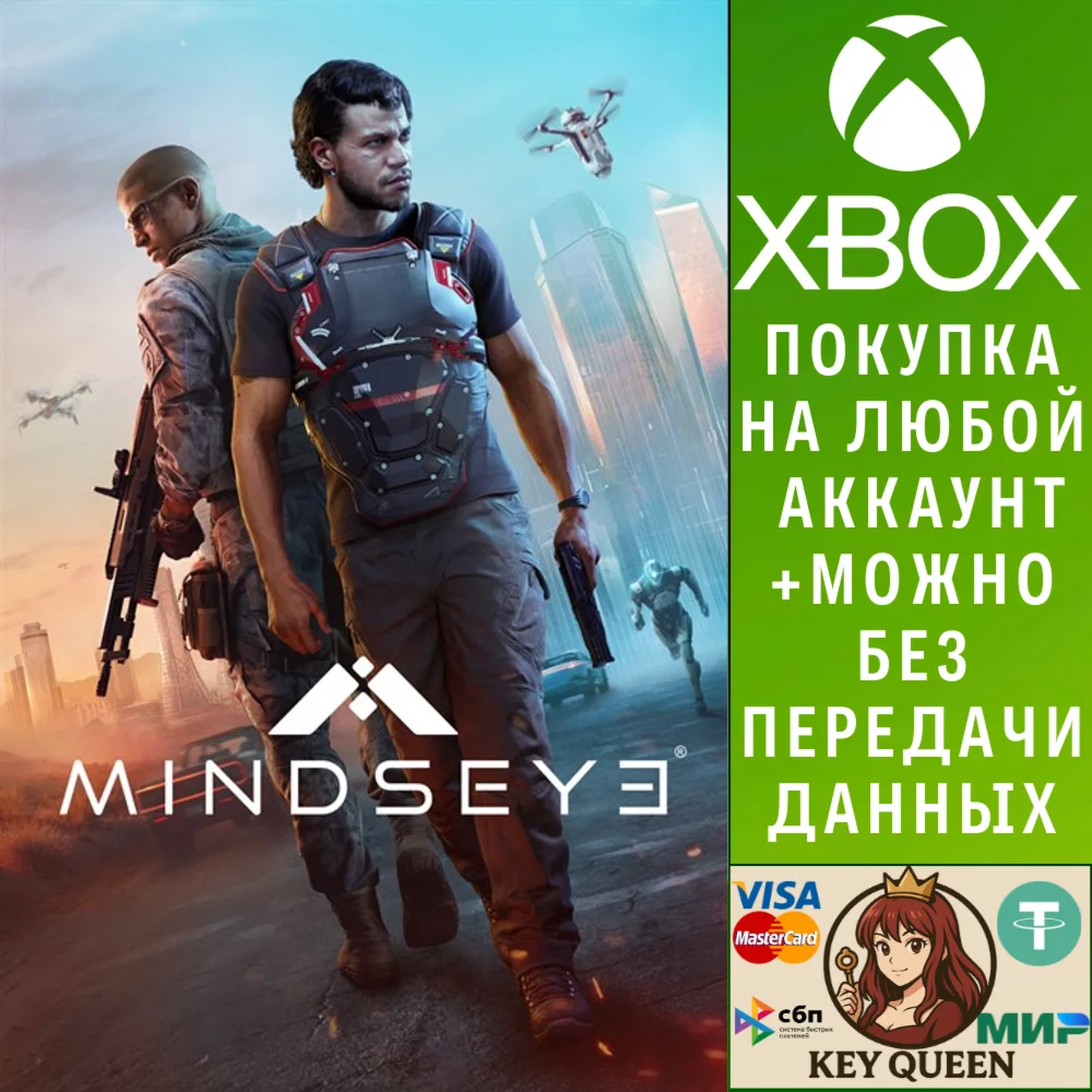 MindsEye Xbox Series X|S