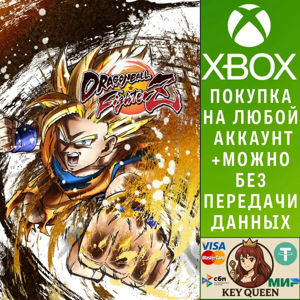 DRAGON BALL FighterZ (Xbox Series X|S & Xbox One)