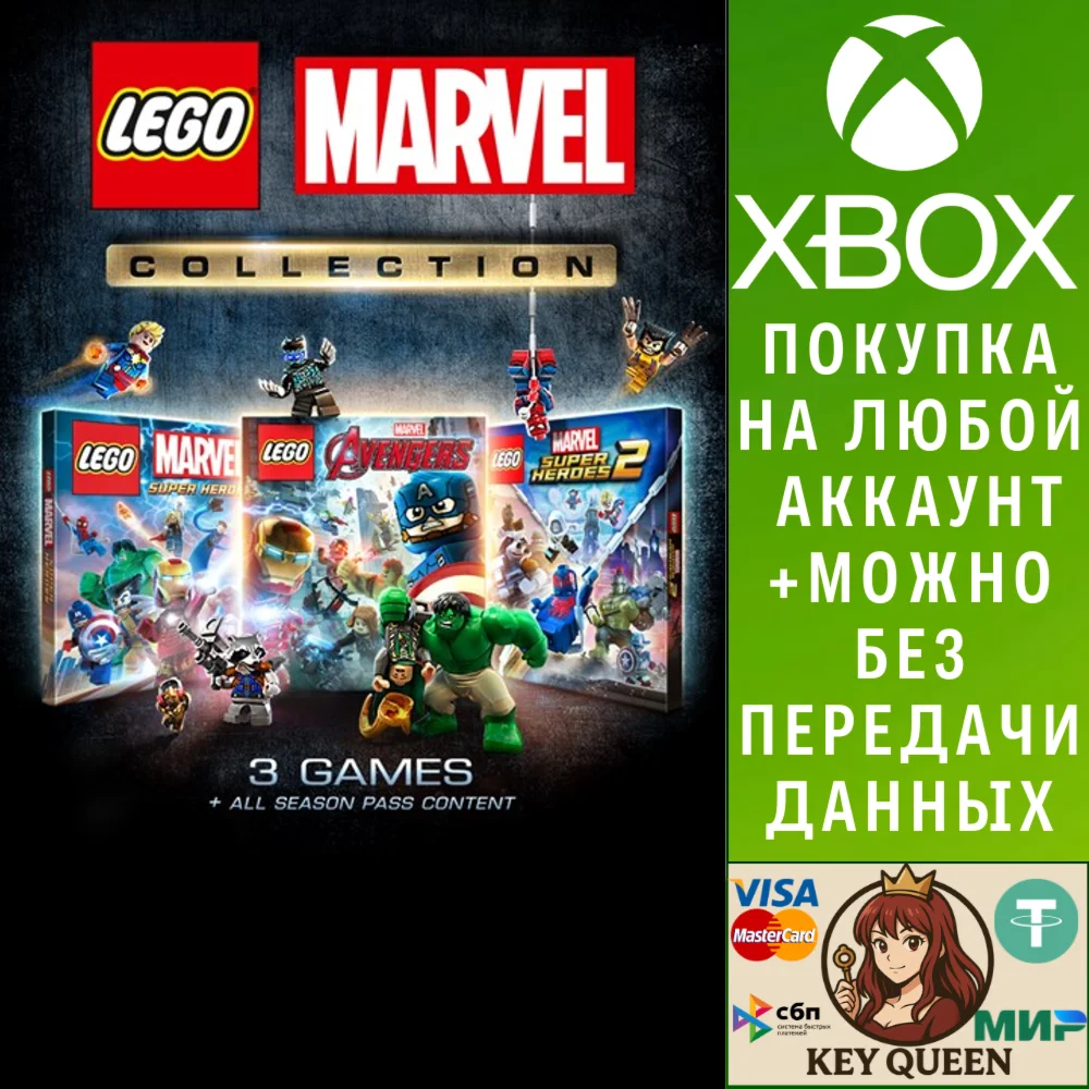 LEGO® Коллекция Marvel Xbox One & Xbox Series X|S