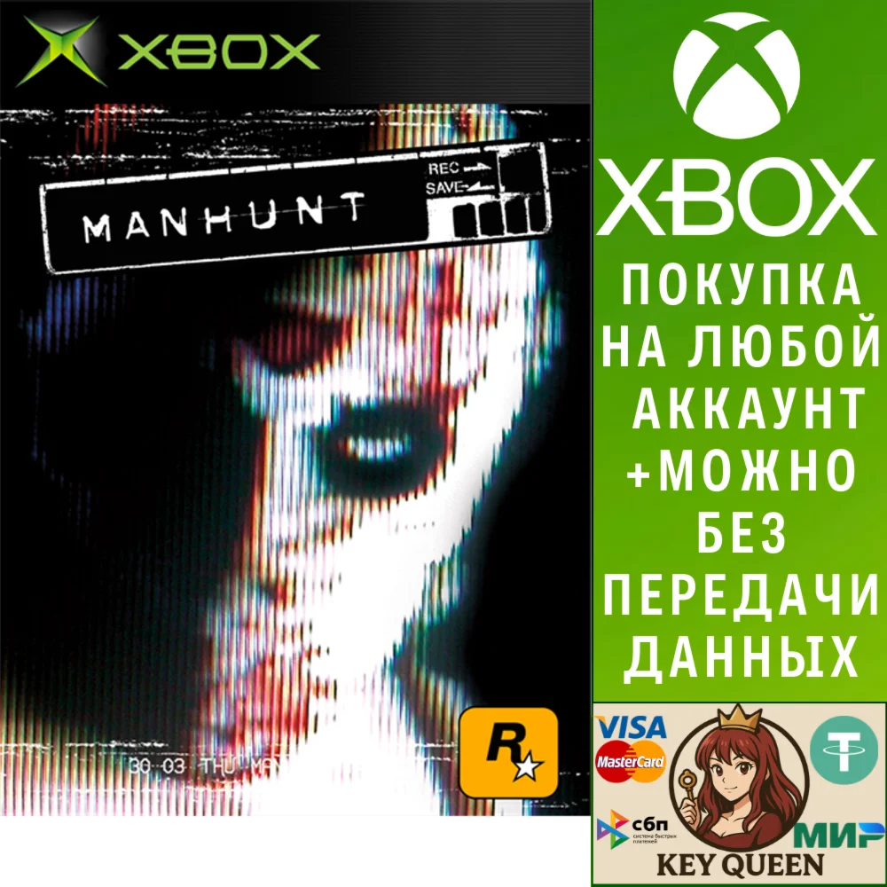 Manhunt Xbox One & Xbox Series X|S