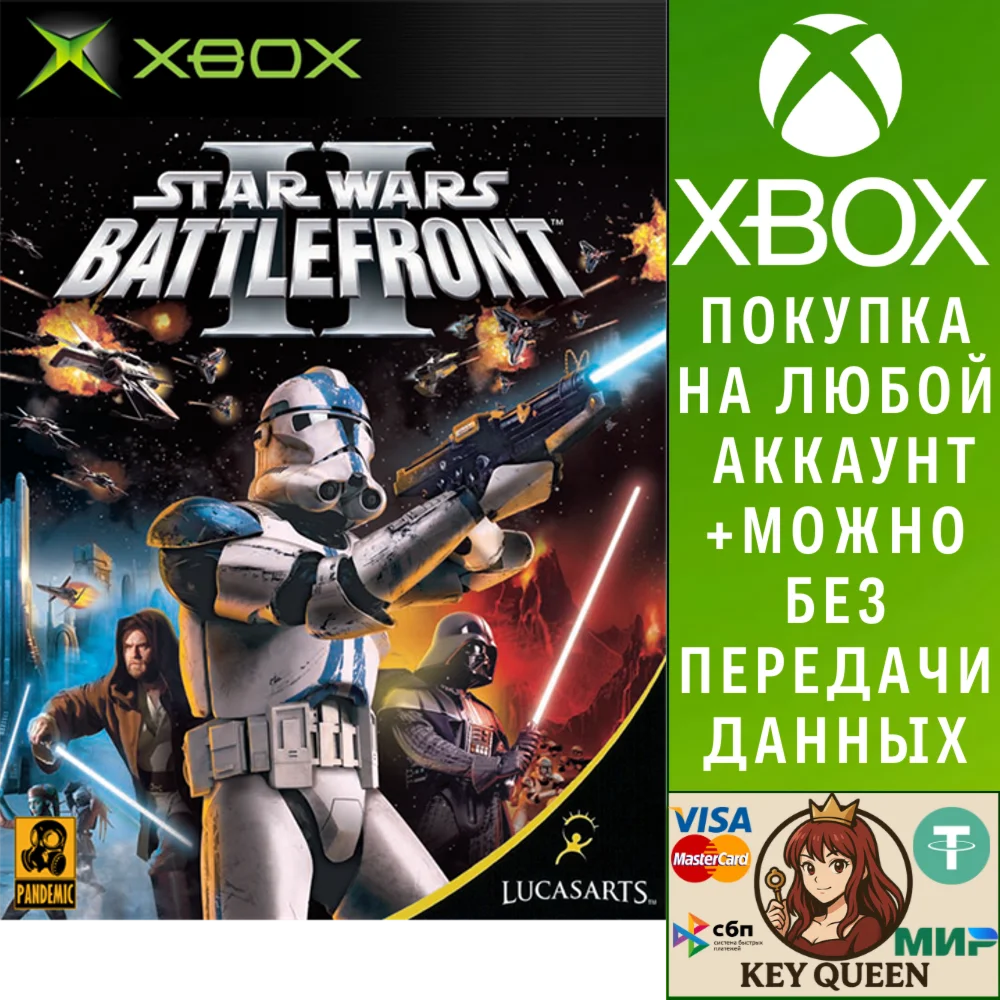 Star Wars Battlefront II Xbox One & Xbox Series X|S