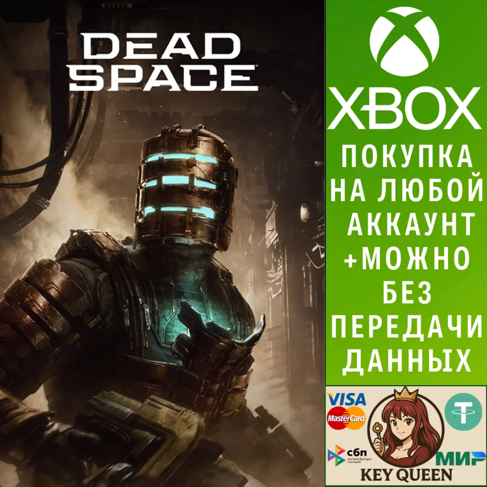 Dead Space Xbox Series X|S