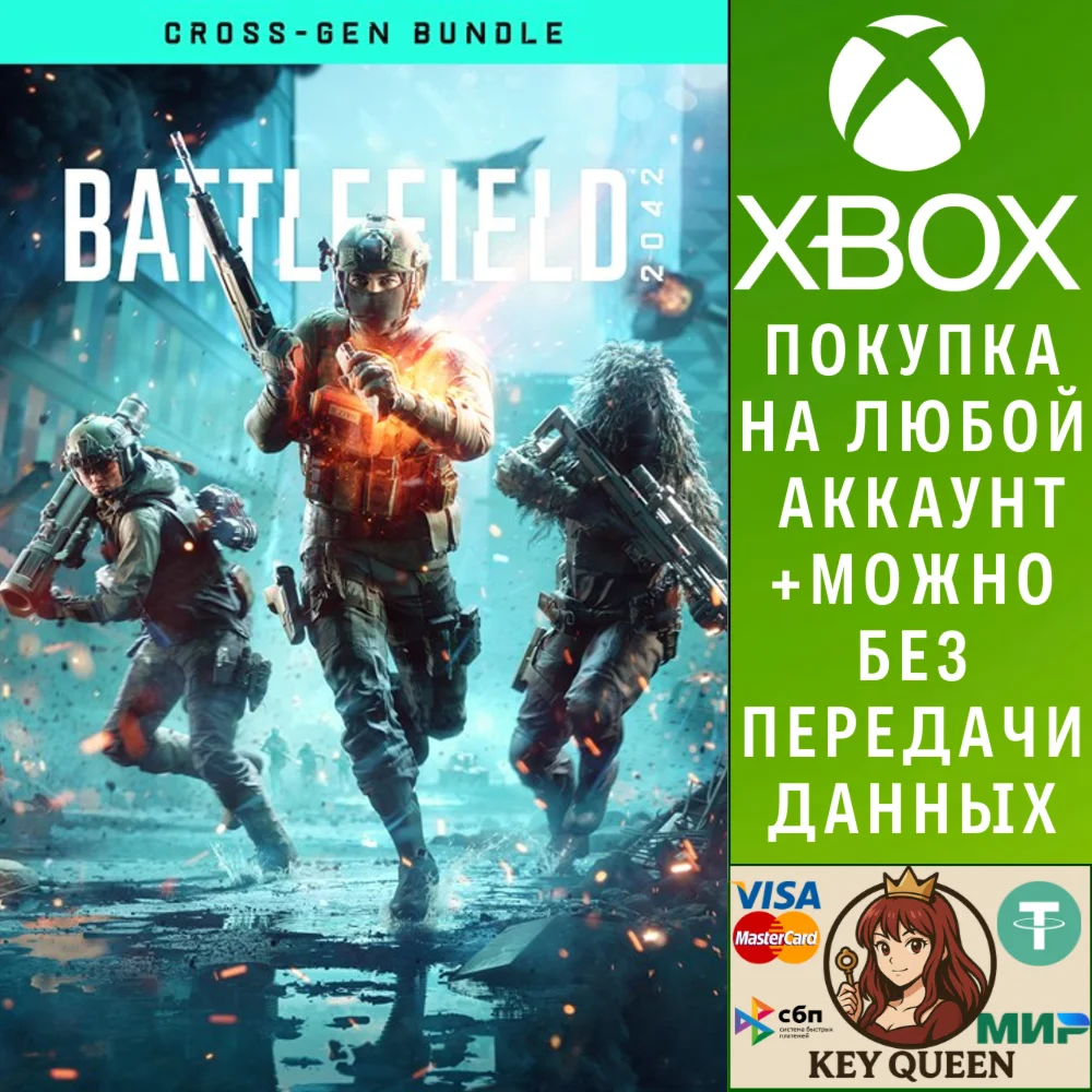 Battlefield™ 2042 для Xbox One и Xbox Series X|S
