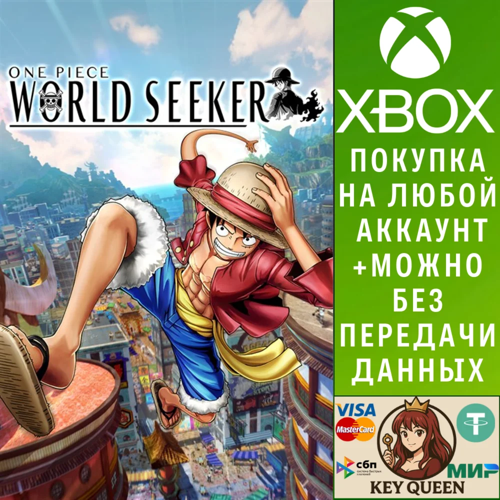 ONE PIECE World Seeker Xbox One & Xbox Series X|S