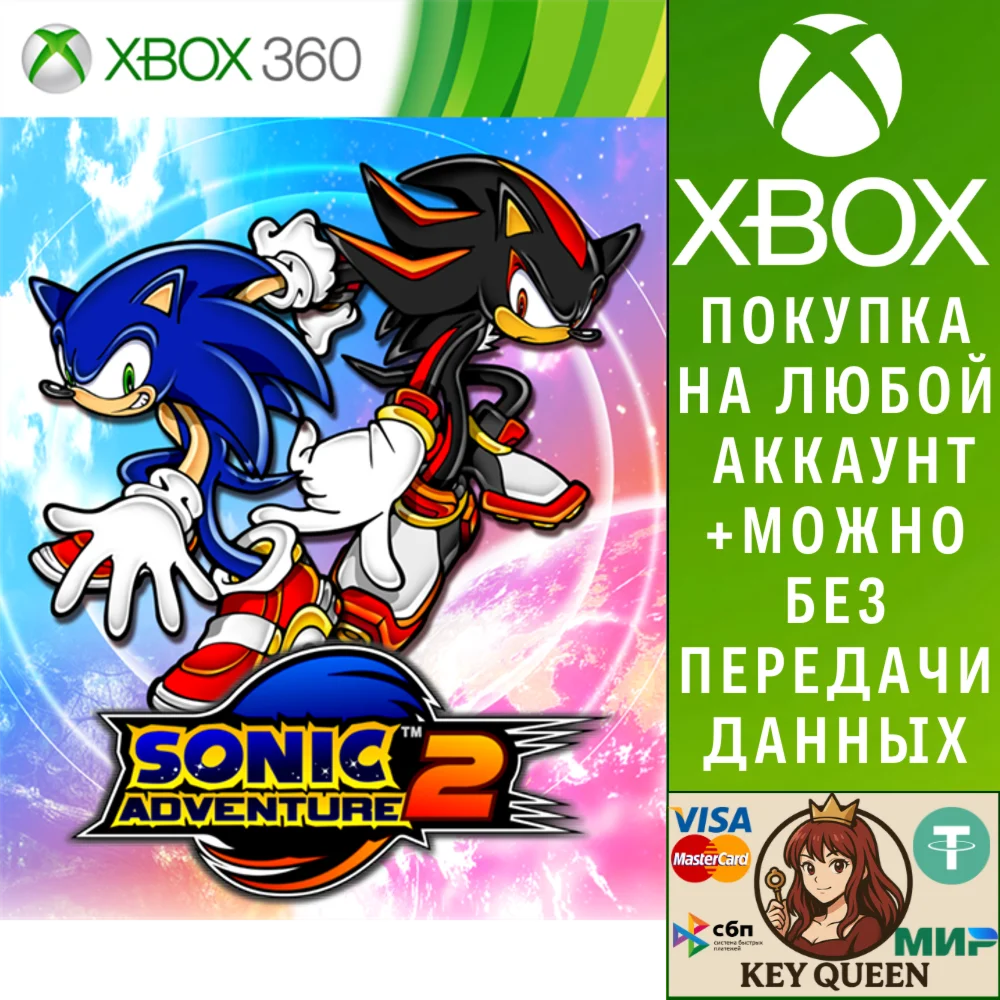 Sonic Adventure™ 2 Xbox One & Xbox Series X|S