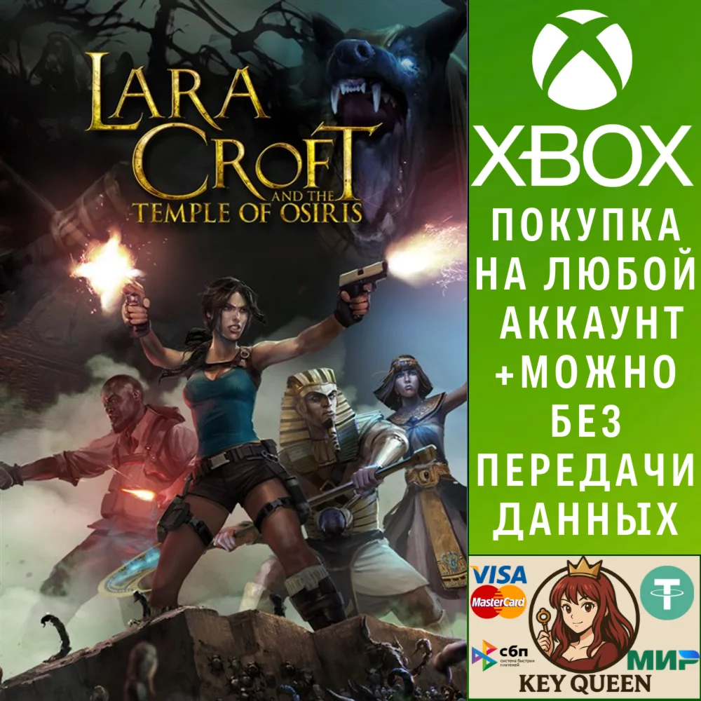 Lara Croft and the Temple of Osiris Xbox One|X|S & PC