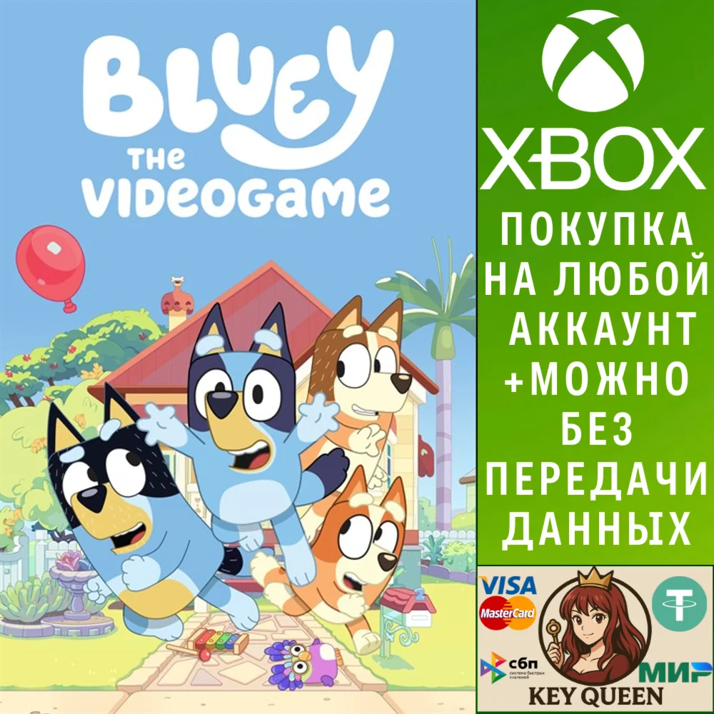 Bluey: Игра Xbox One & Xbox Series X|S & PC