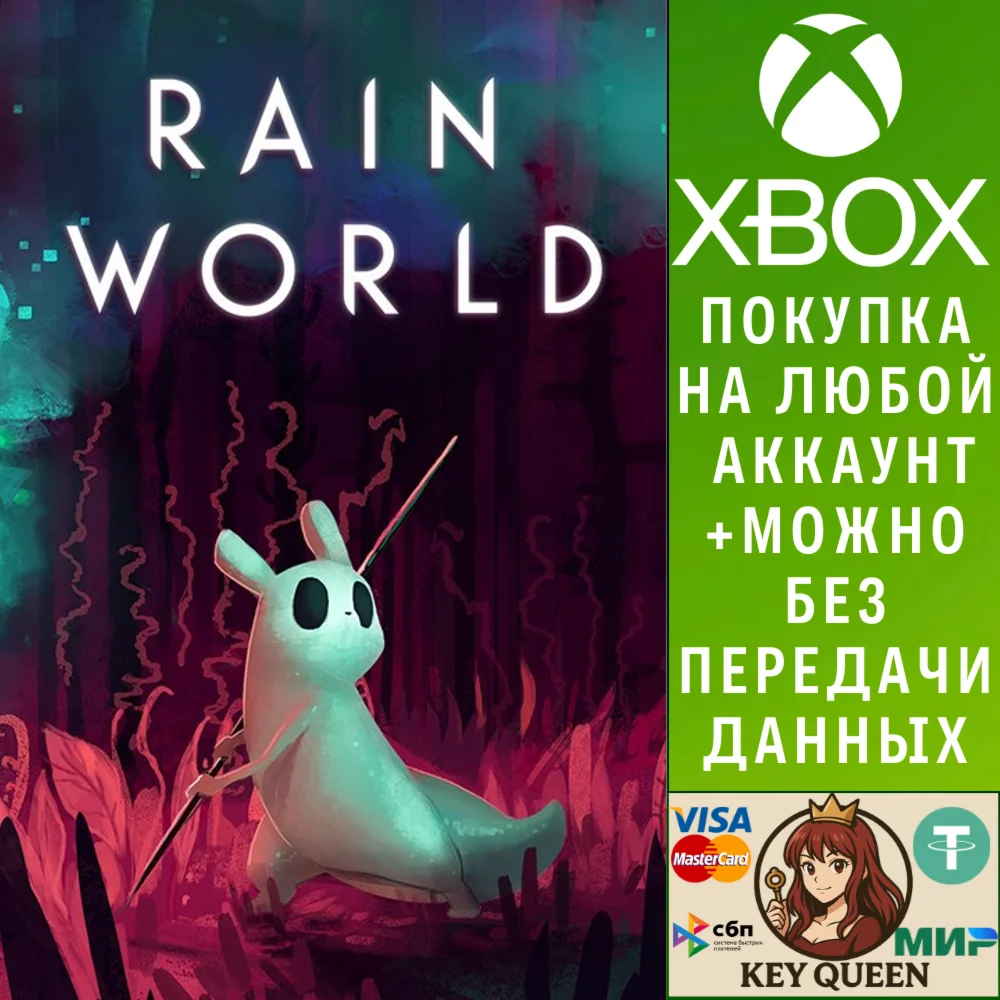 Rain World Xbox One & Xbox Series X|S & PC