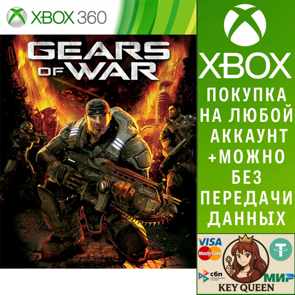 Gears of War Xbox One & Xbox Series X|S