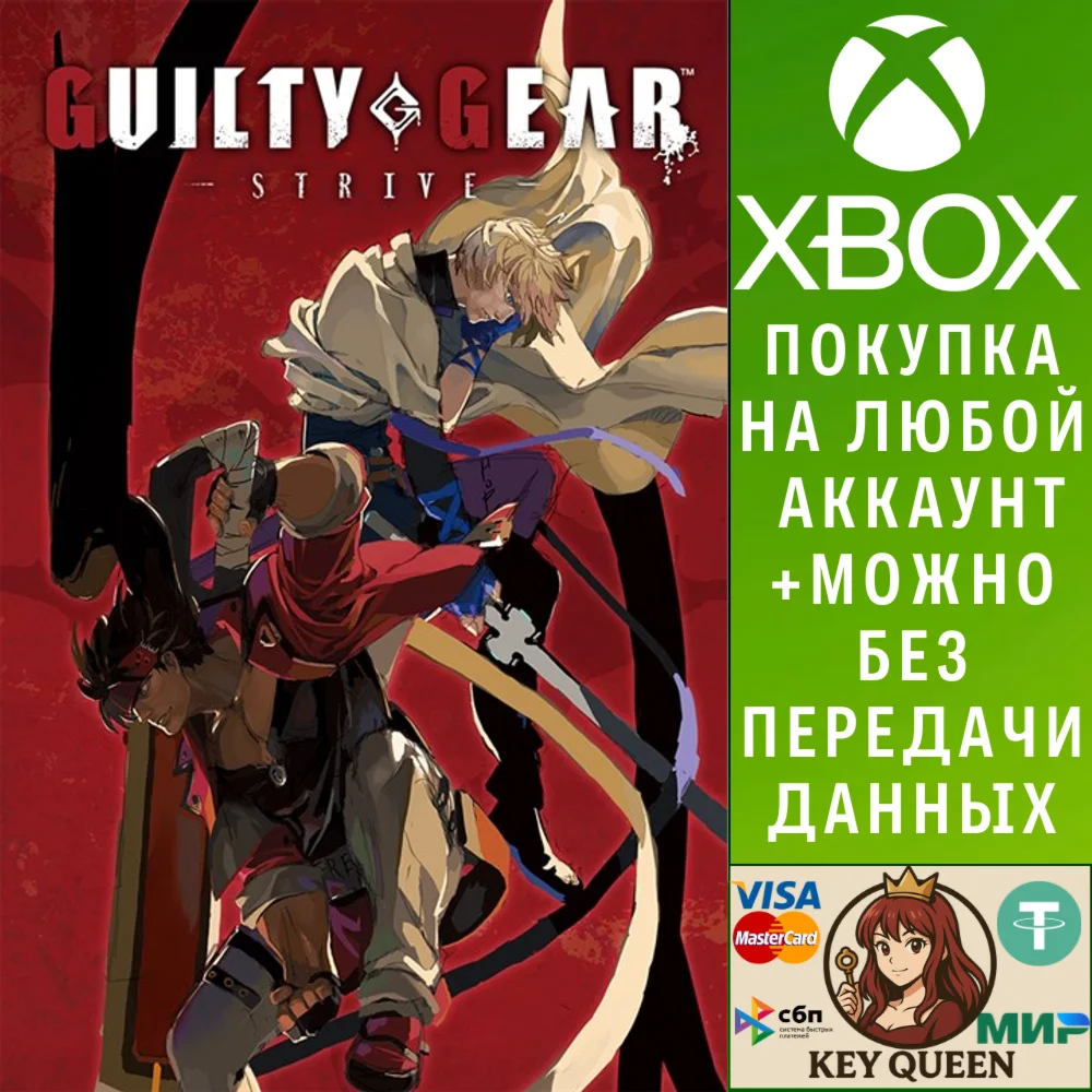 Guilty Gear -Strive- Xbox One & Xbox Series X|S & PC