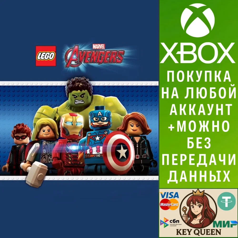 LEGO® Marvel's Мстители Xbox One & Xbox Series X|S