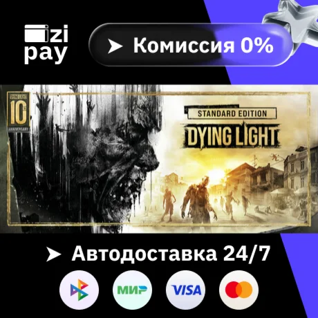 Dying Light Essentials Edition гифт авто РФ+МИР