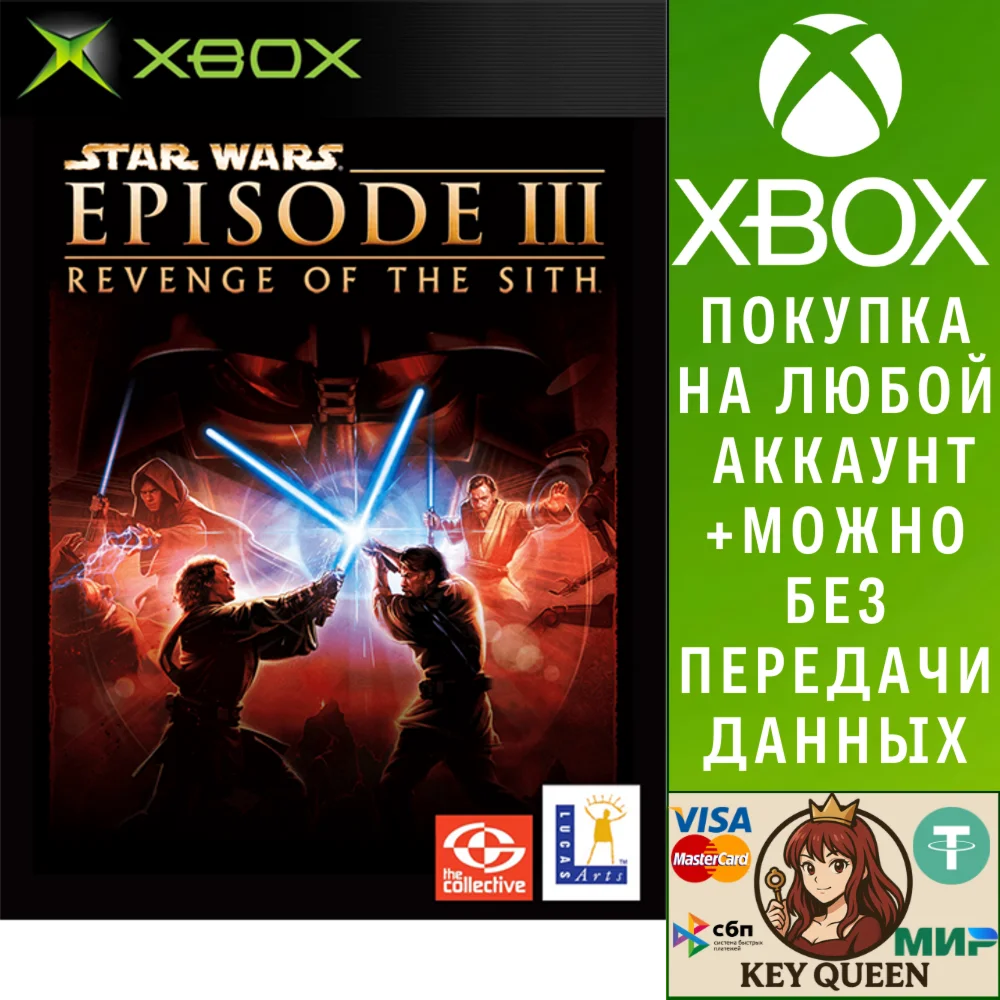 Звёздные войны. Эпизод III: Месть ситхов Xbox One|X|S