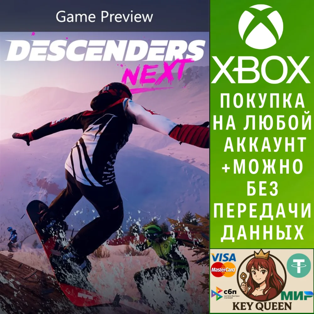 Descenders Next (Предварительная версия игры) Xbox&PC