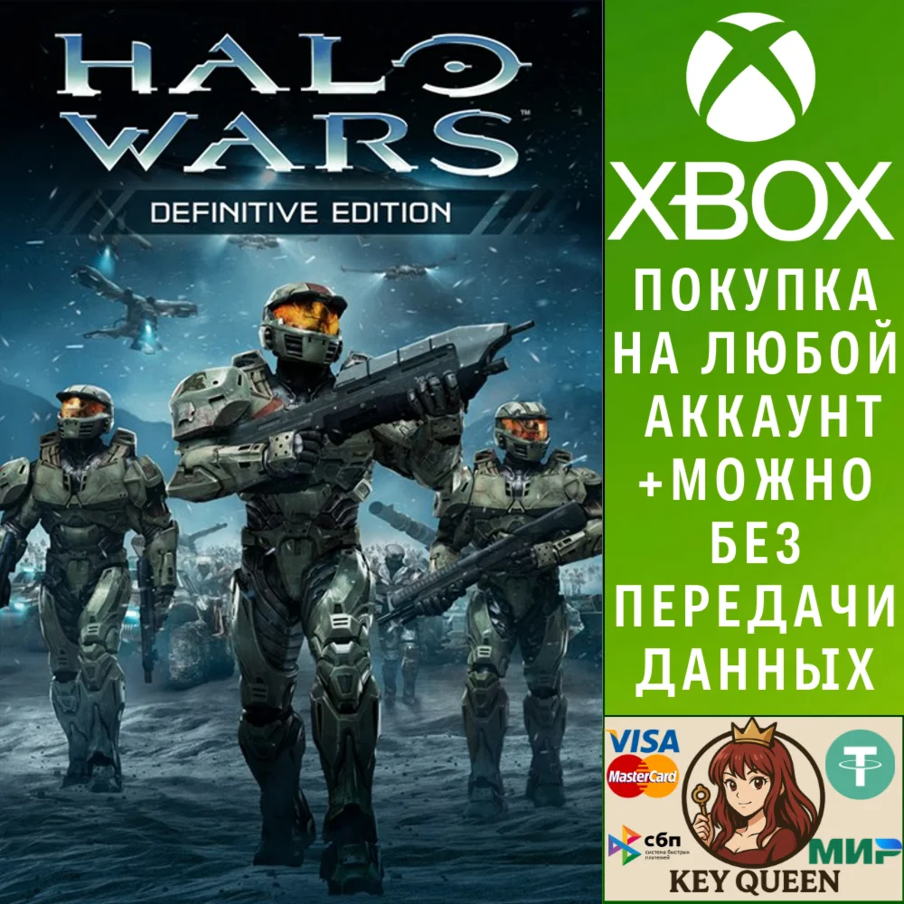 Halo Wars: расширенное издание Xbox One|X|S