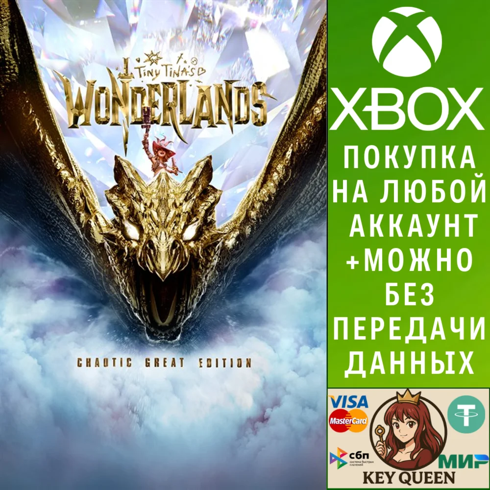 Tiny Tina's Wonderlands: Chaotic Great Edition Xbox