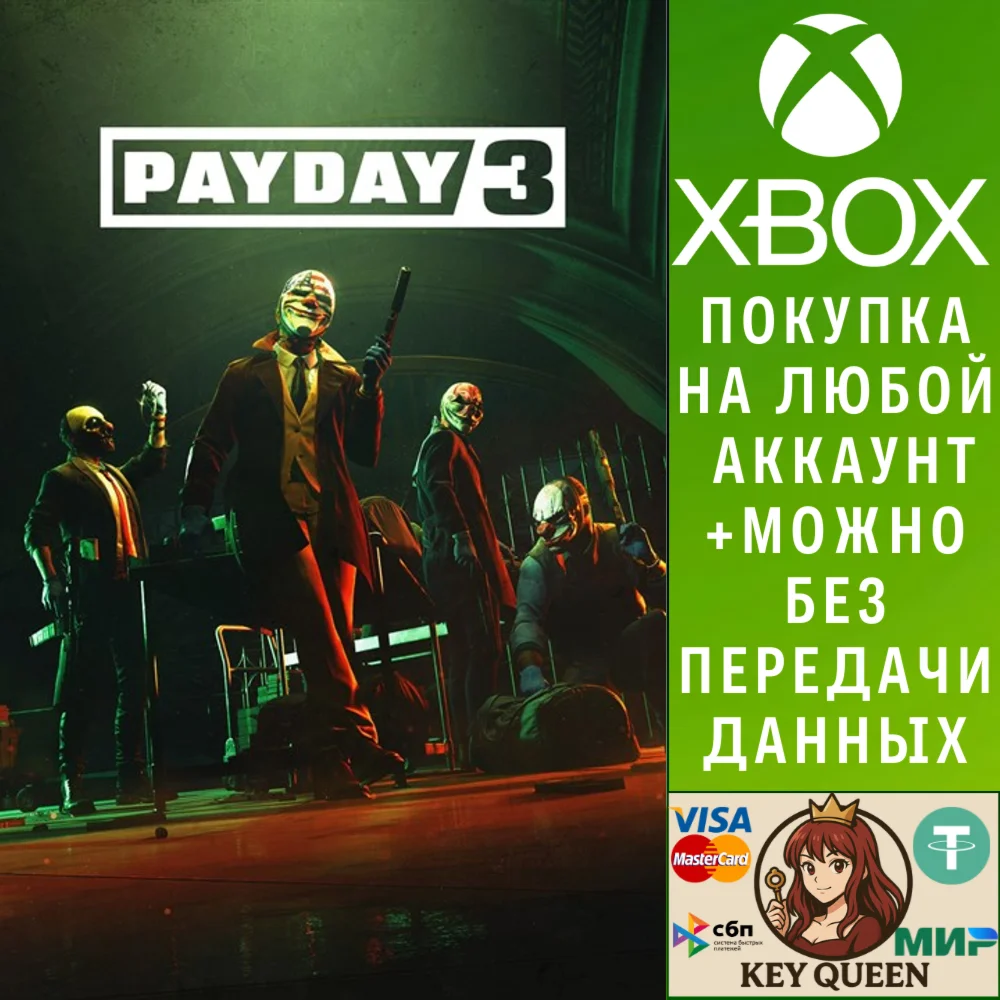 PAYDAY 3 Xbox Series X|S & PC