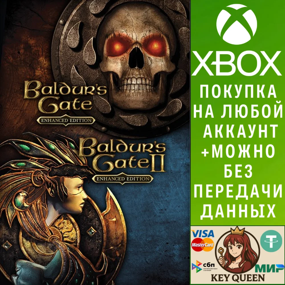 Baldur's Gate and Baldur's Gate II: Enhanced Ed Xbox&PC