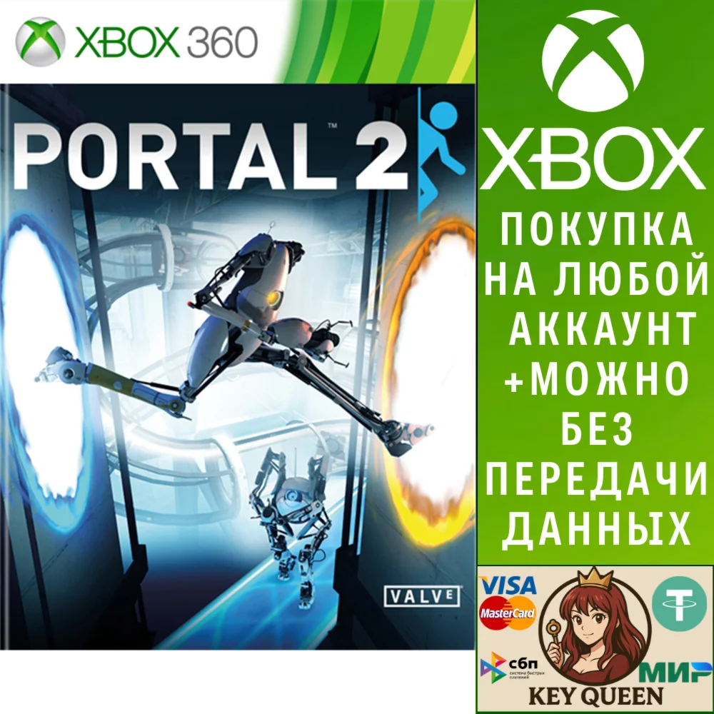 Portal 2 Xbox One & Xbox Series X|S