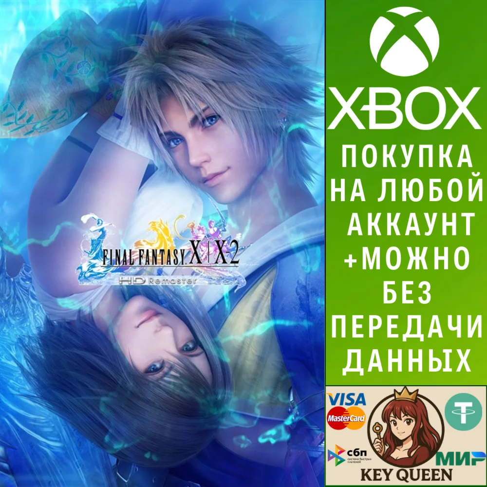 FINAL FANTASY X/X-2 HD Remaster Xbox One|X|S
