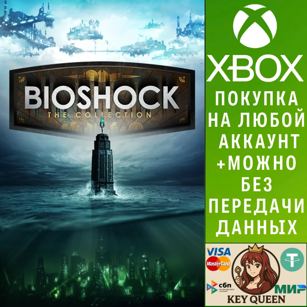 BioShock: The Collection Xbox One & Xbox Series X|S