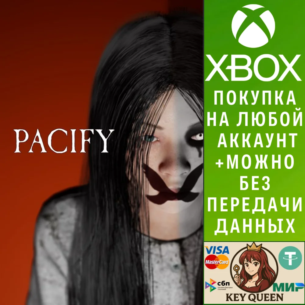Pacify Xbox One & Xbox Series X|S