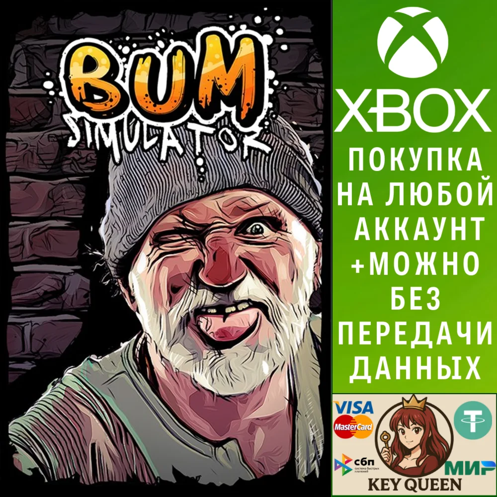 Bum Simulator Xbox One & Xbox Series X|S