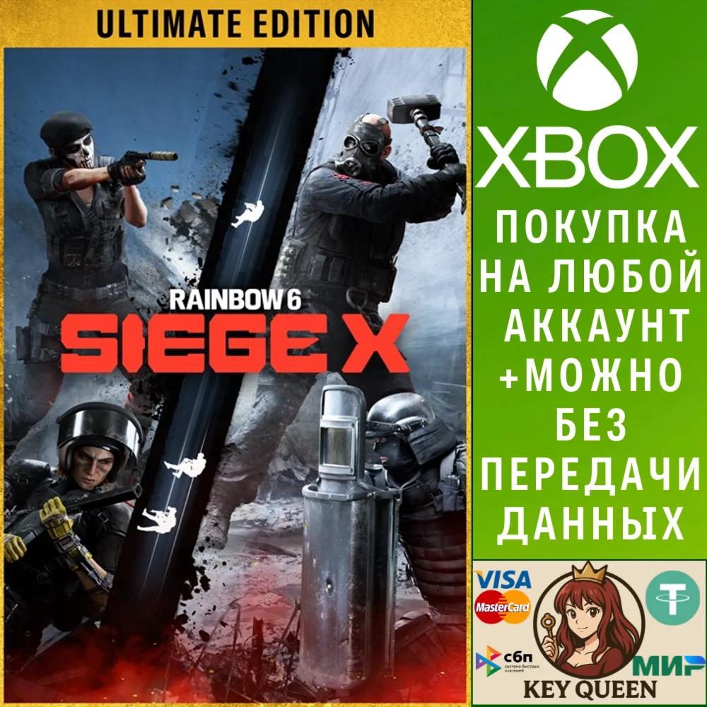 Tom Clancy's Rainbow Six Siege X – Ultimate Editio Xbox