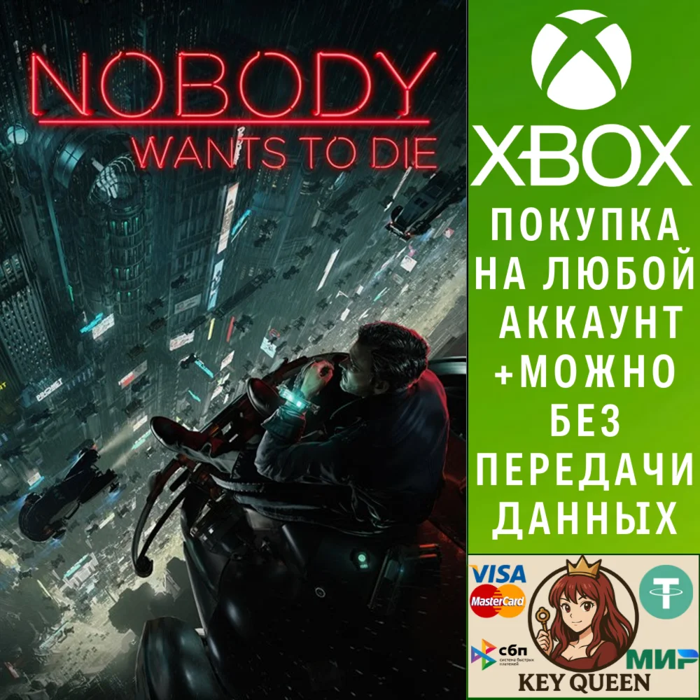 Nobody Wants to Die Xbox Series X|S