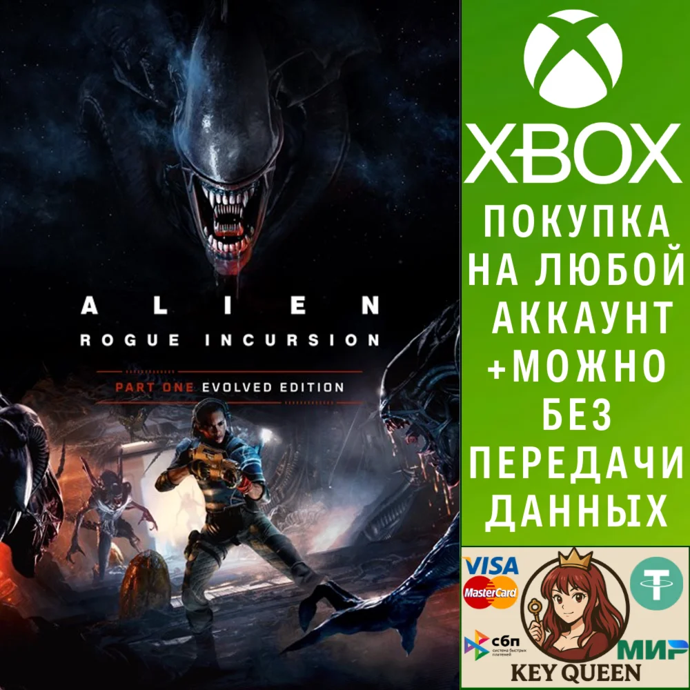 Alien: Rogue Incursion Evolved Edition Xbox Series X|S