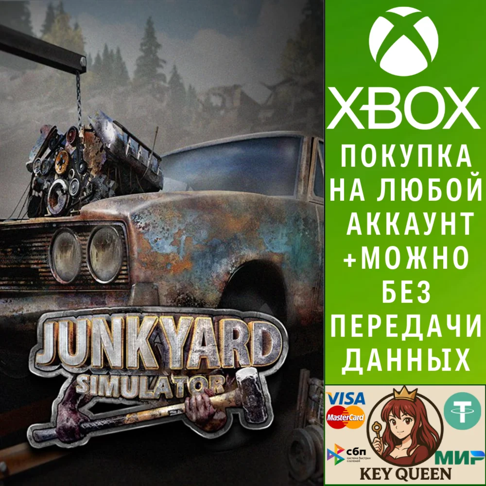 Junkyard Simulator Xbox Series X|S