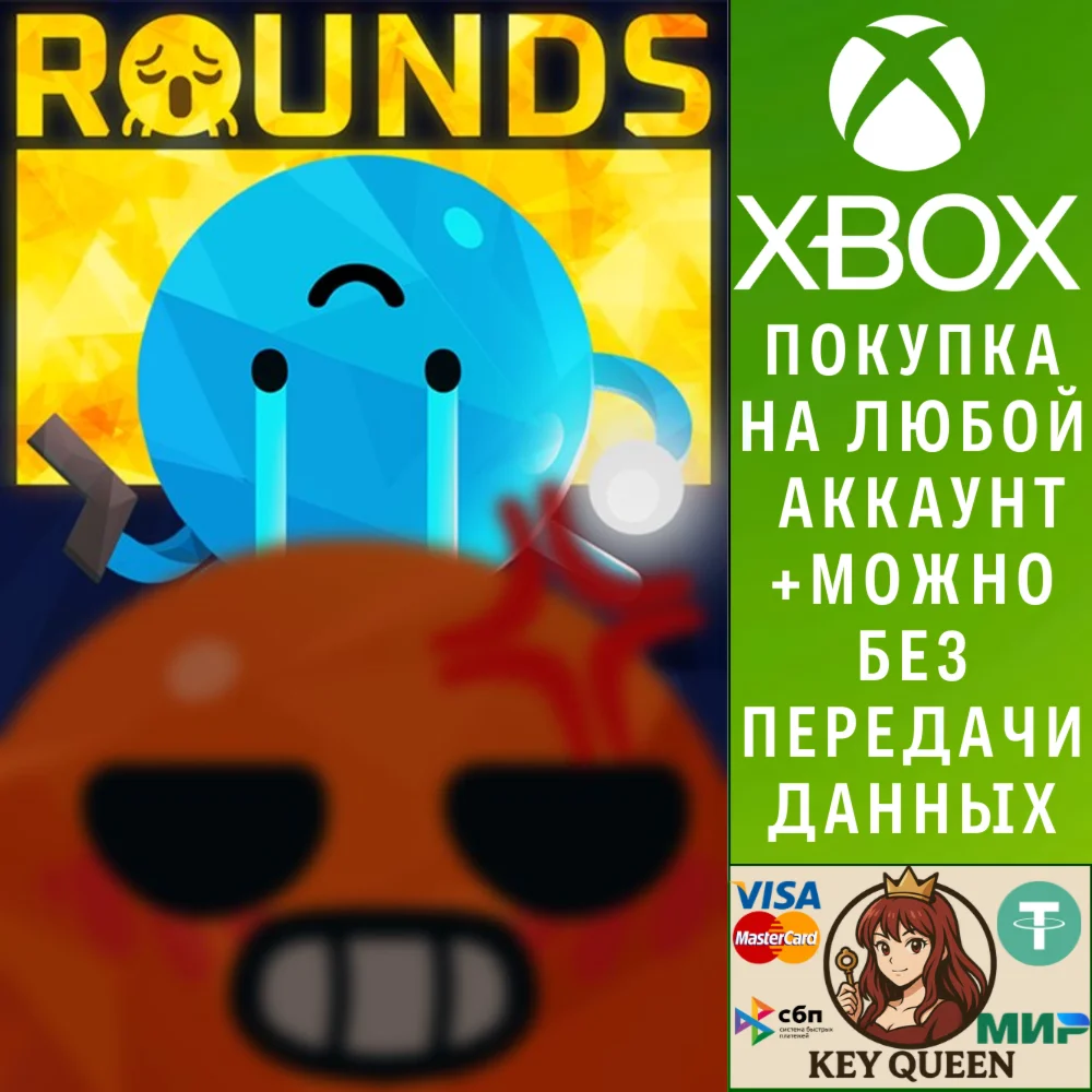 ROUNDS Xbox One & Xbox Series X|S