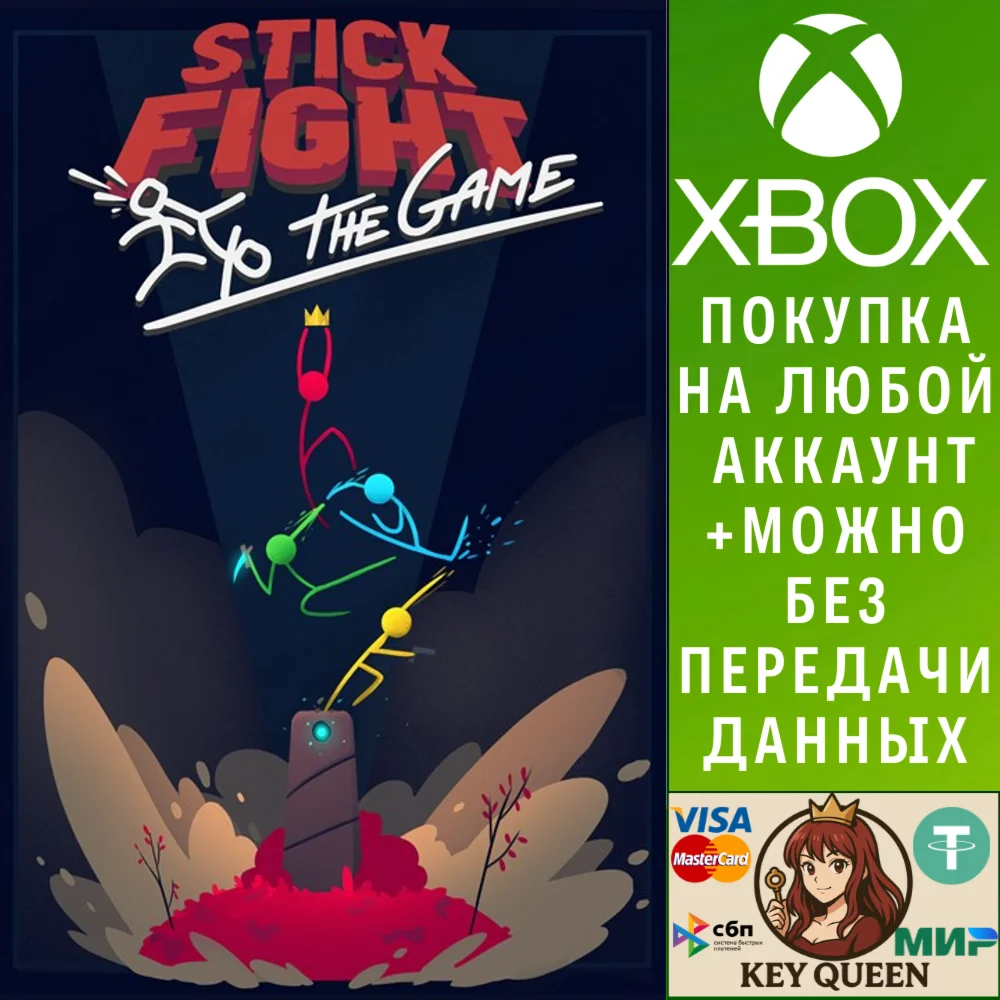 Stick Fight: The Game Xbox One & Xbox Series X|S