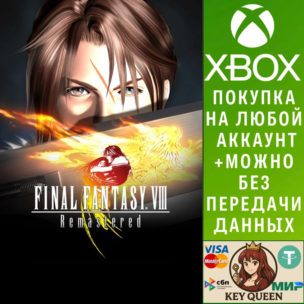 FINAL FANTASY VIII Remastered Xbox One|X|S