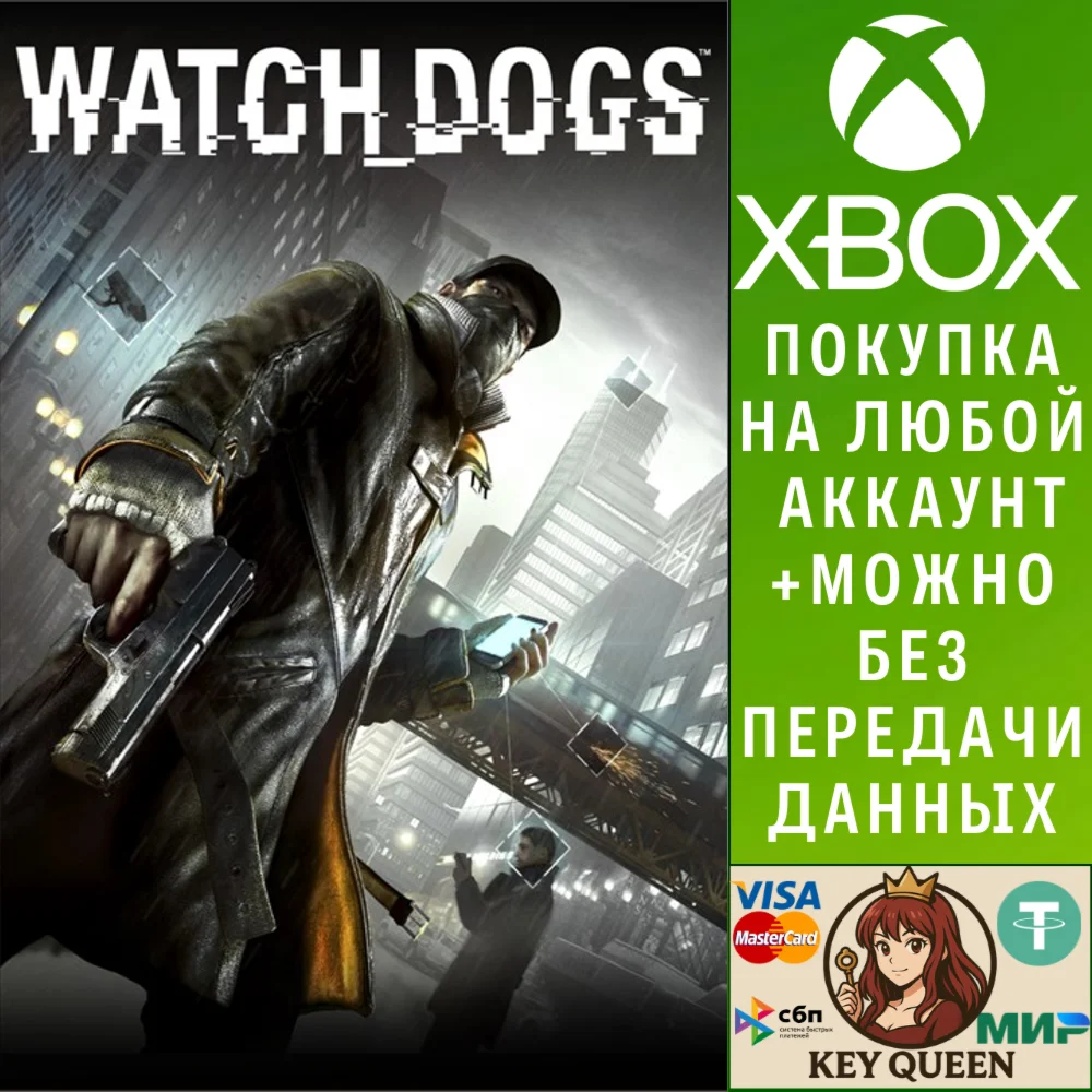 WATCH_DOGS™ Xbox One & Xbox Series X|S