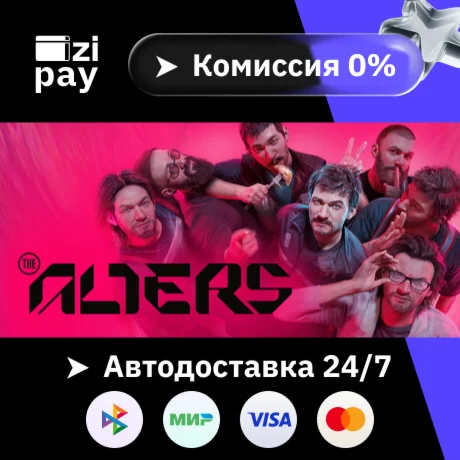 The Alters гифт авто РФ+МИР