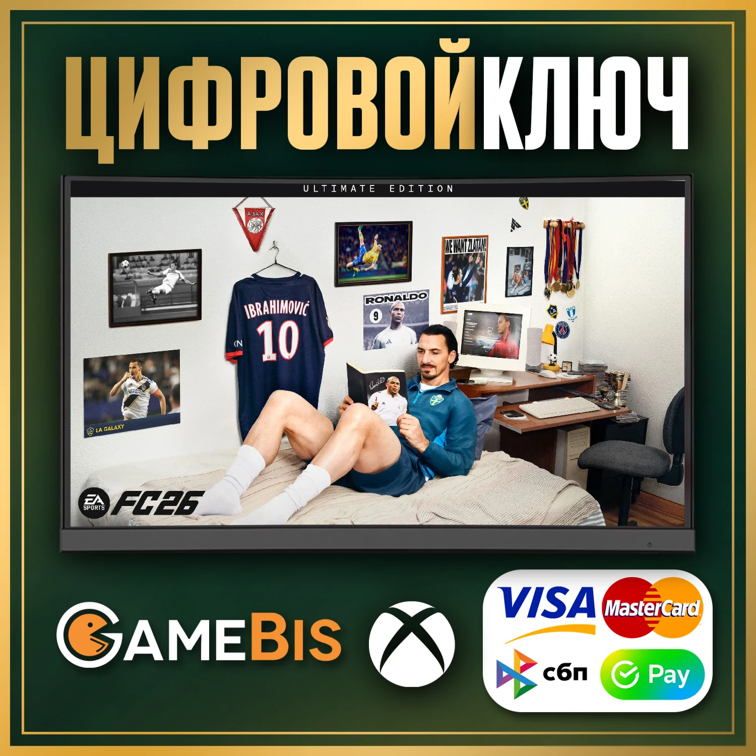 🟢 EA SPORTS FC™ 26 ULTIMATE XBOX ONE / X|S КЛЮЧ 🔑
