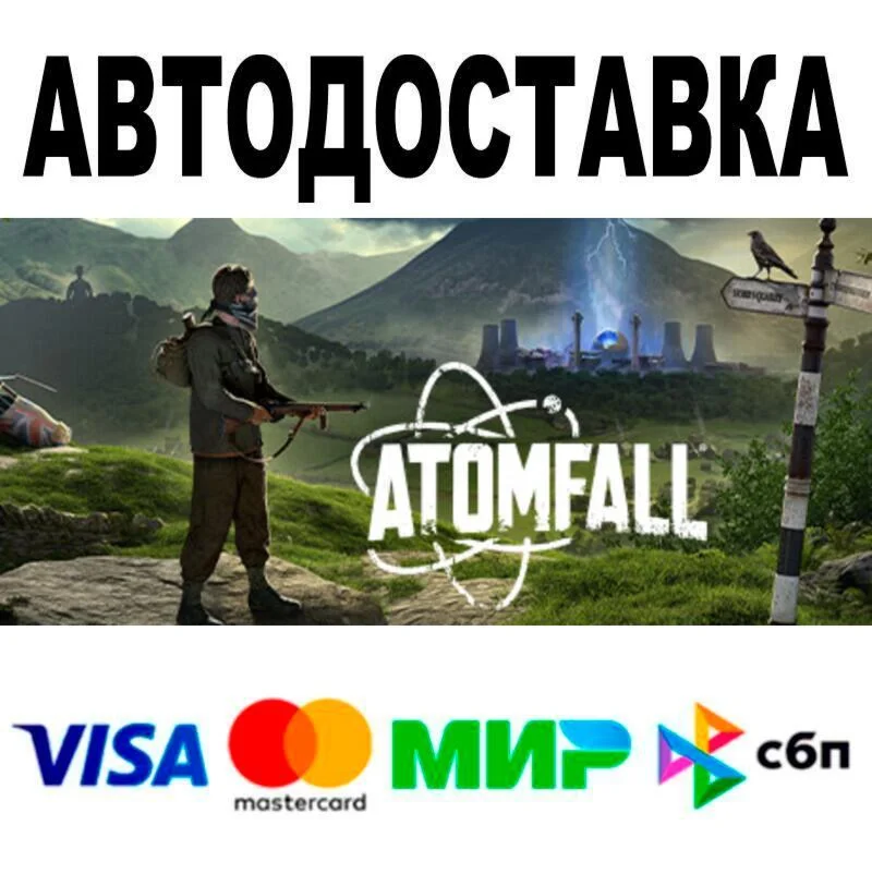 Atomfall Deluxe Edition АВТО  STEAM • РФ/МИР 0%