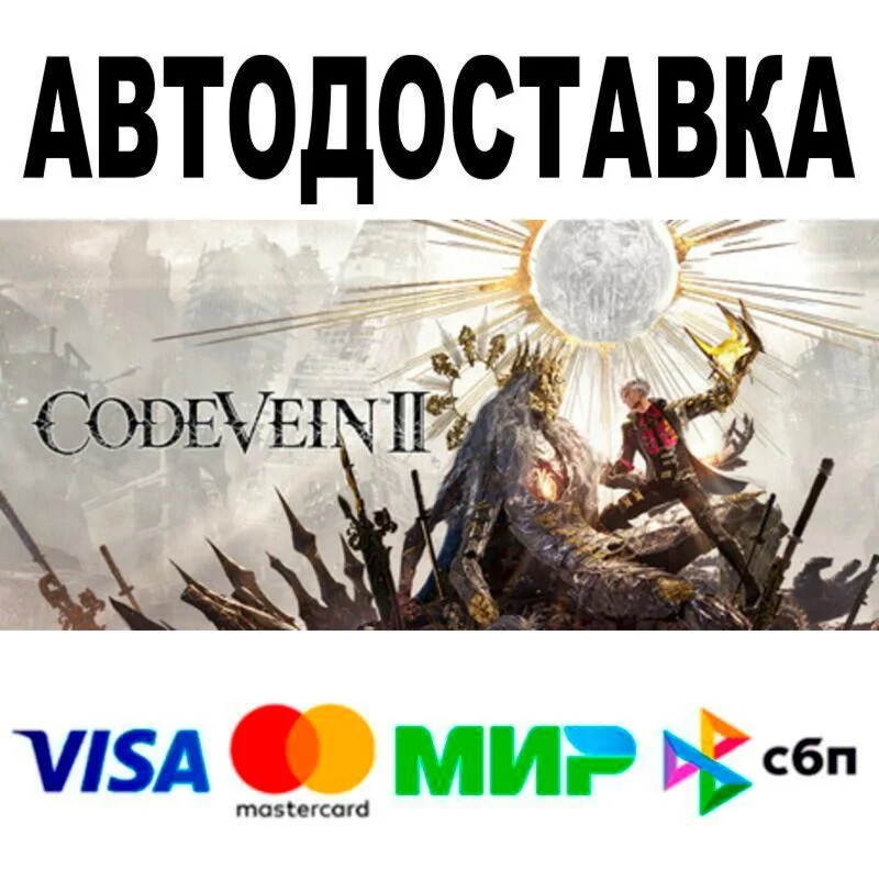 CODE VEIN II Ultimate Edition АВТО  STEAM • РФ/МИР 
