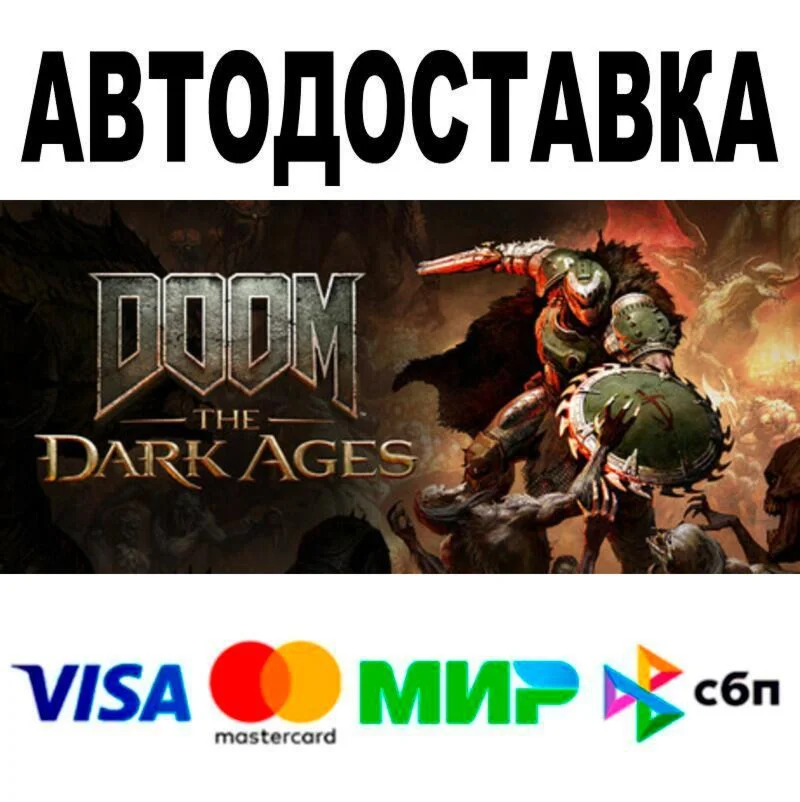 DOOM: The Dark Ages Premium Edition АВТО  STEAM • Р