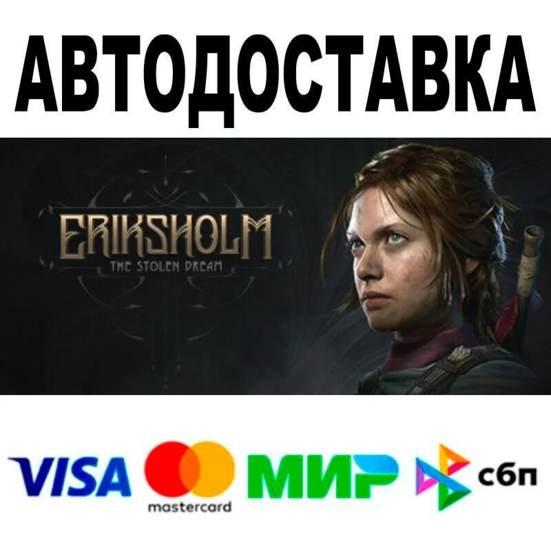 Eriksholm: The Stolen Dream АВТО  STEAM • РФ/МИР 0%