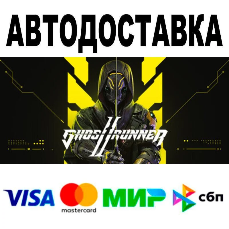 Ghostrunner 2 Deluxe Edition АВТО  STEAM • РФ/МИР 0