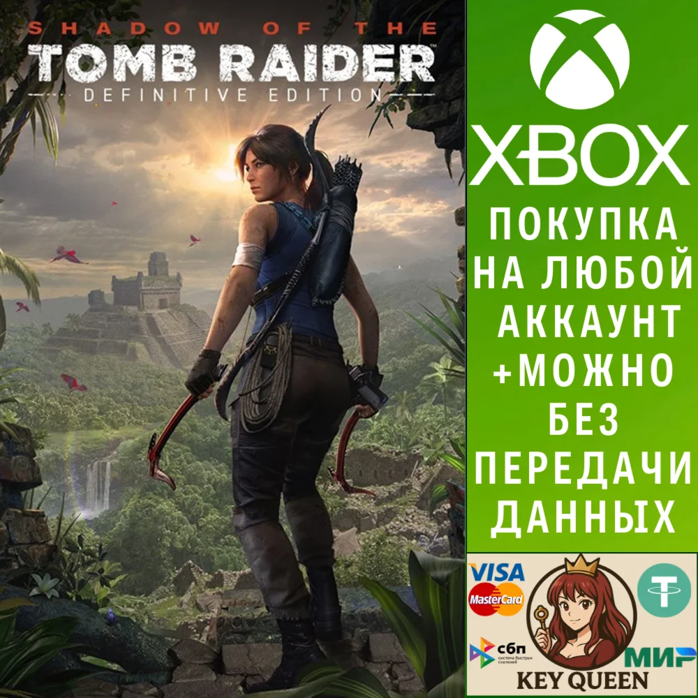 Shadow of the Tomb Raider Definitive Edition Xbox&PC