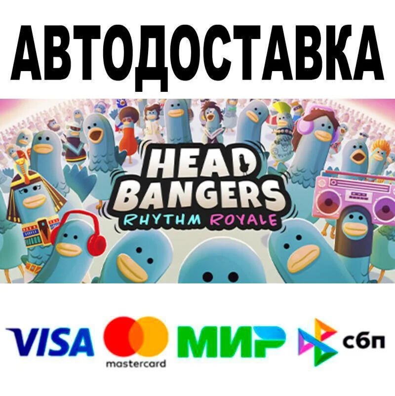 Headbangers: Rhythm Royale Deluxe Edition АВТО  STE