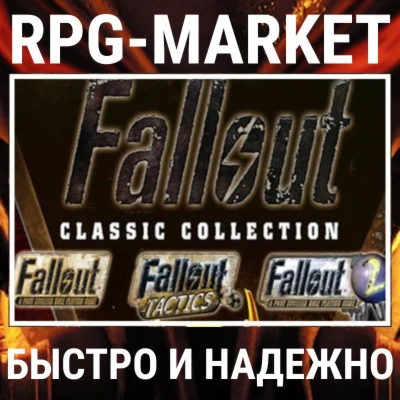 FALLOUT CLASSIC COLLECTION (STEAM/РФ+СНГ) + ПОДАРОК