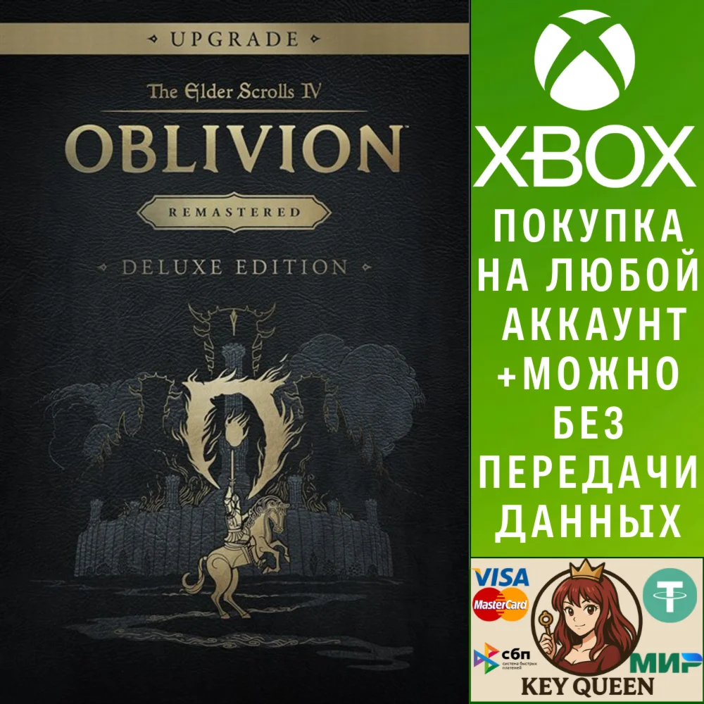 The Elder Scrolls IV: Oblivion Remastered - Del Xbox&PC
